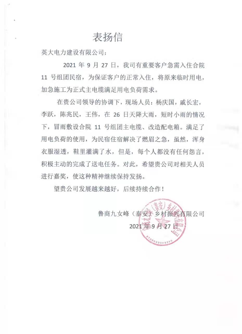 工程部现场施工纪实