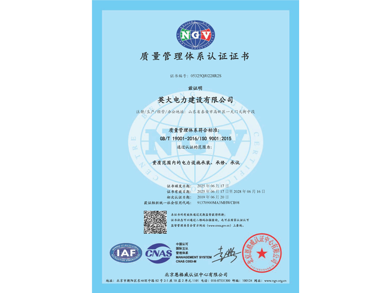 质量管理体系认证证书-双标
