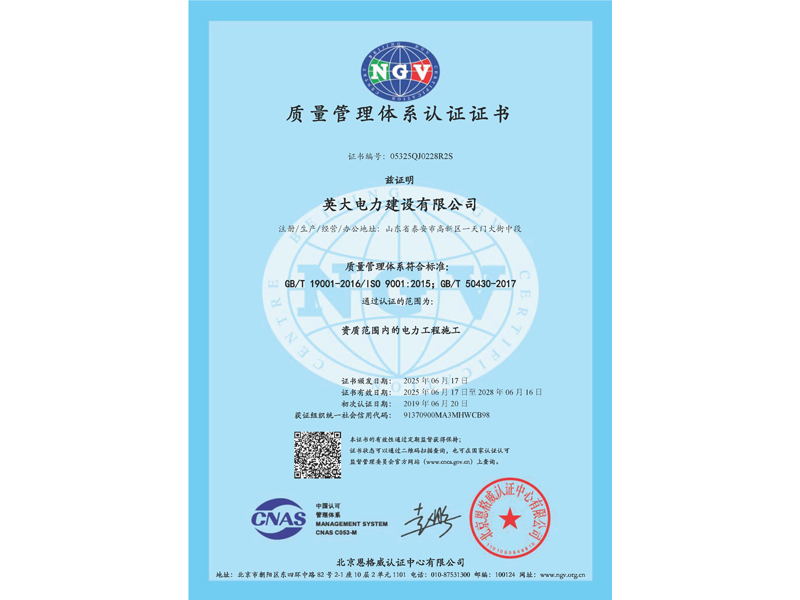 质量管理体系认证证书-单标